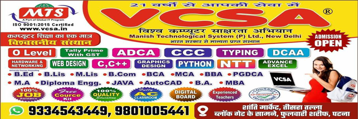 Official Website VCSA - MTS Pvt. Ltd. No. PMKVY NDLM NSDC Skill ...